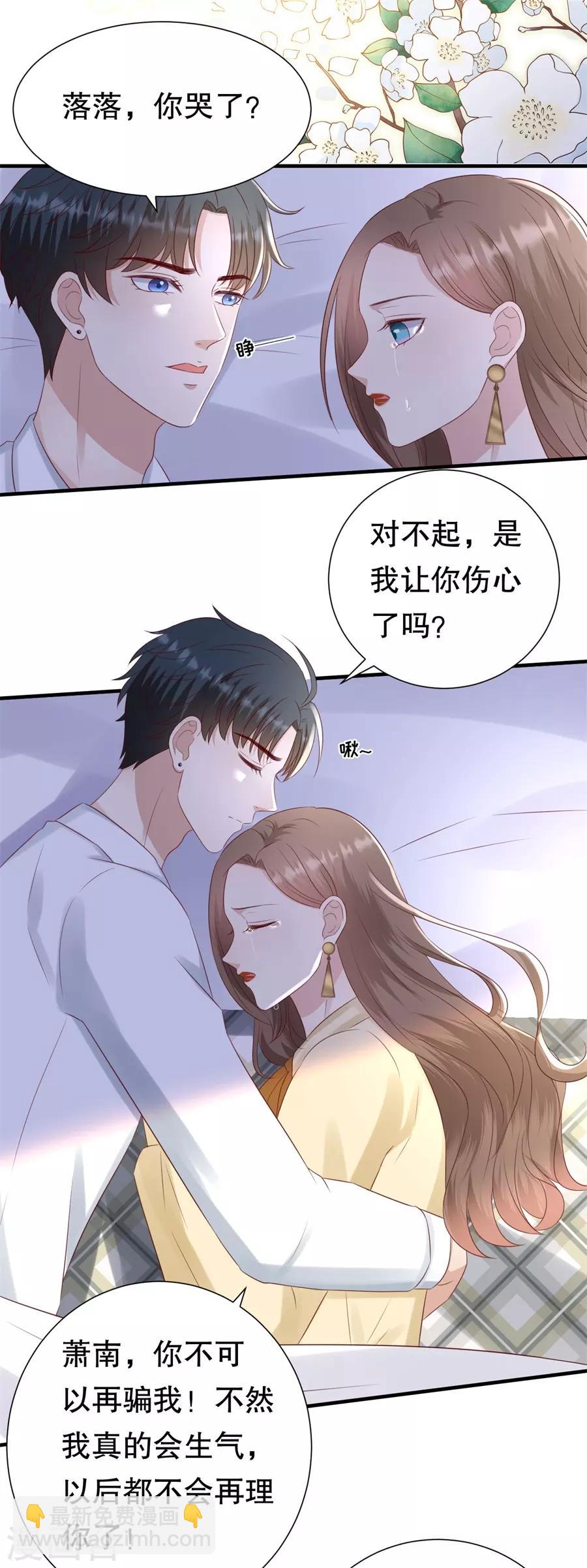 第124话 以讹传讹-第127话