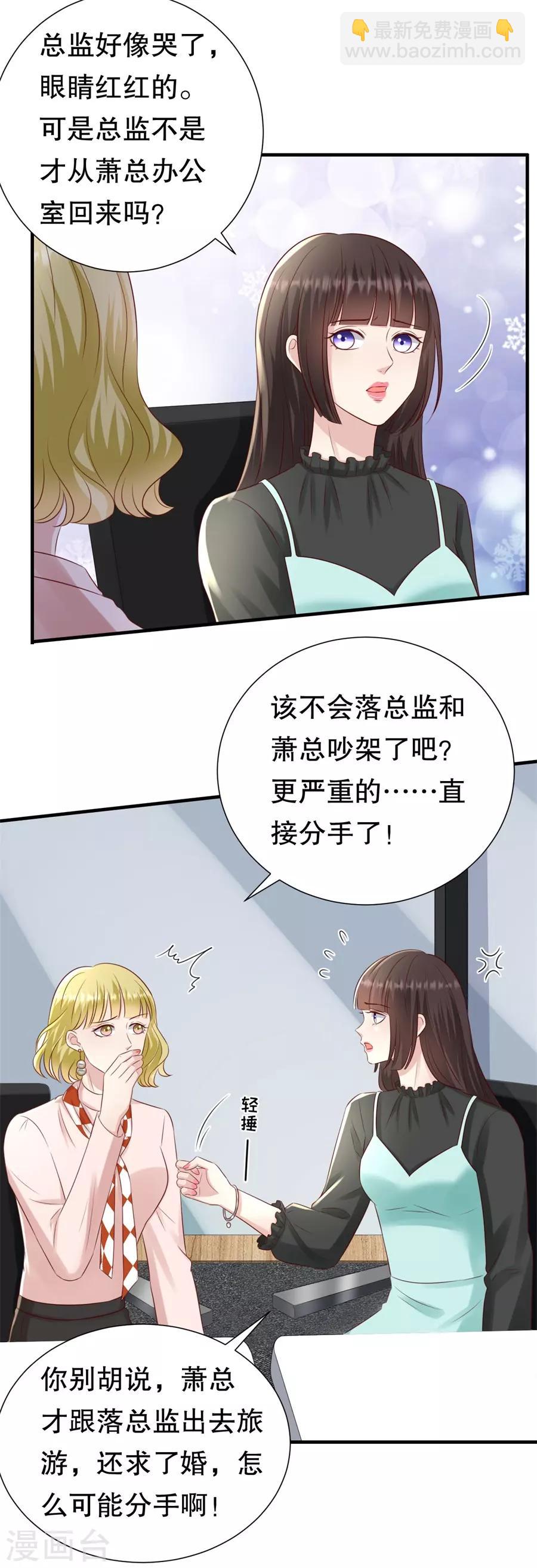 第124话 以讹传讹-第127话