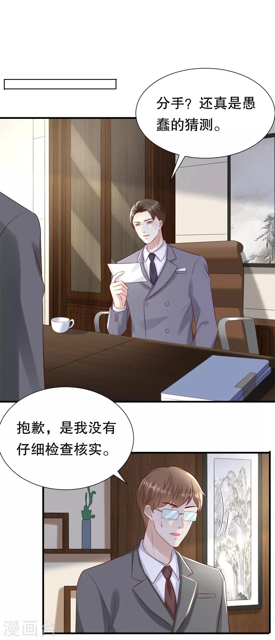 第124话 以讹传讹-第127话