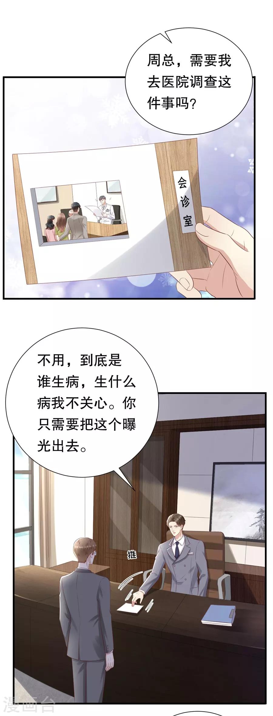 第124话 以讹传讹-第127话