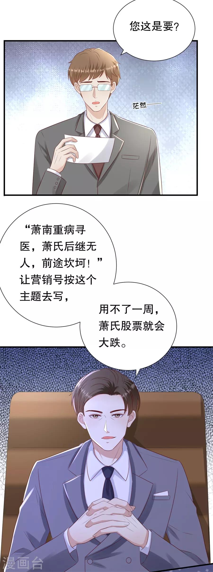 第124话 以讹传讹-第127话