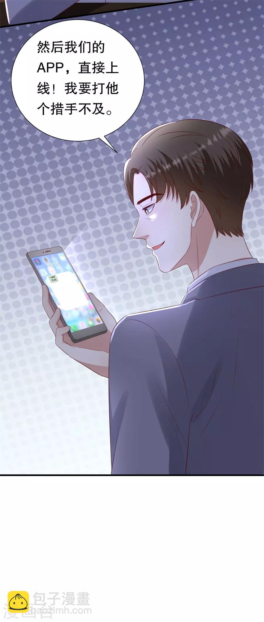 第124话 以讹传讹-第127话