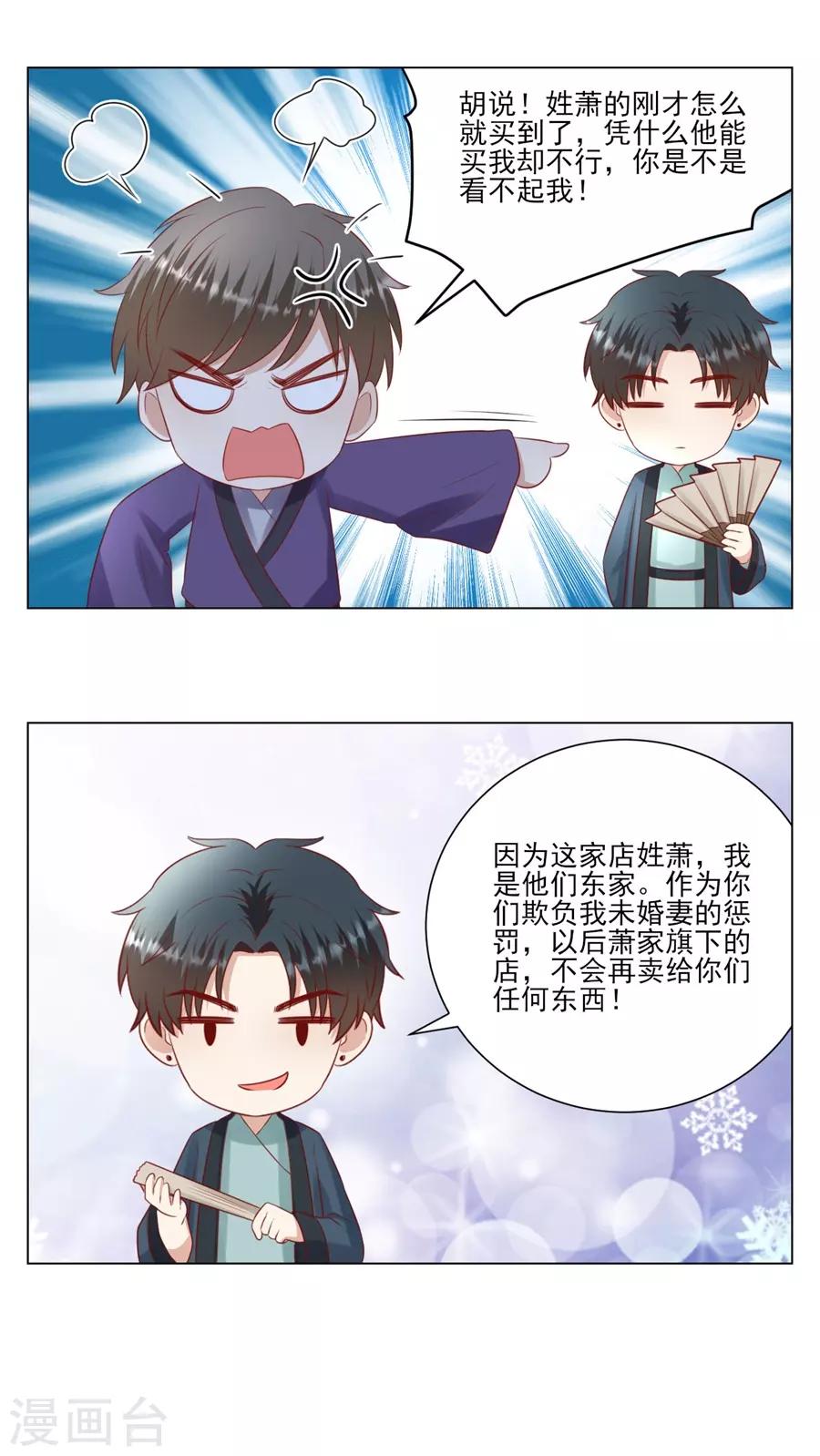 第124话 以讹传讹-第127话