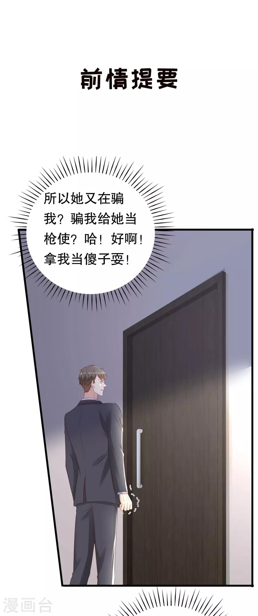 第124话 以讹传讹-第127话