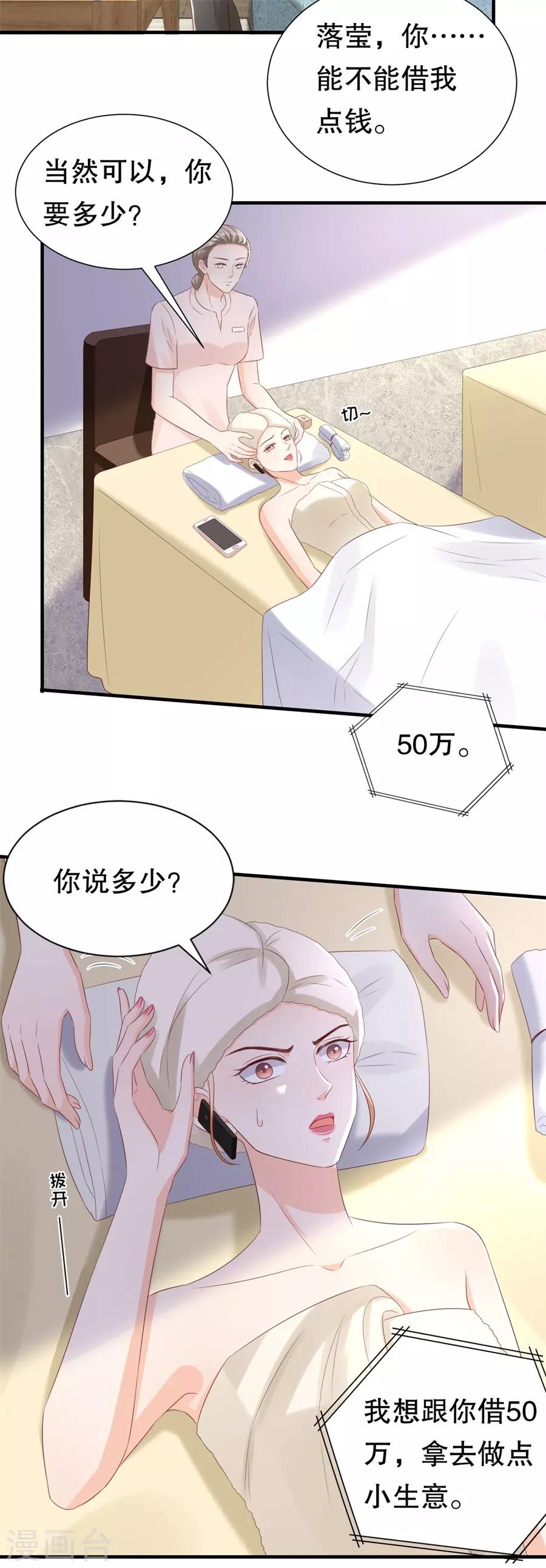 第124话 以讹传讹-第127话
