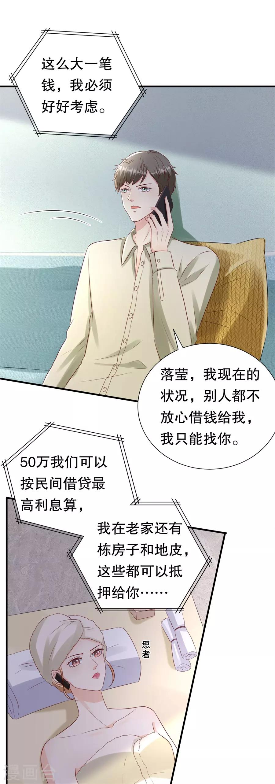 第124话 以讹传讹-第127话