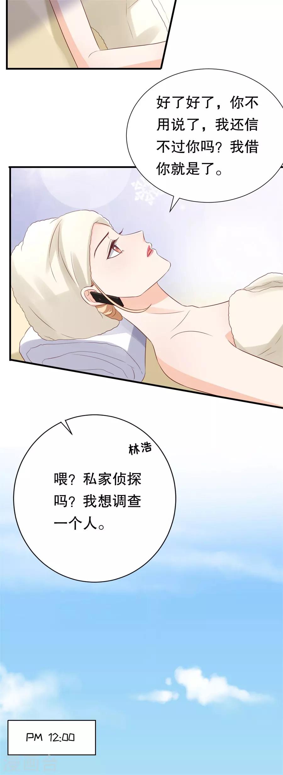 第124话 以讹传讹-第127话