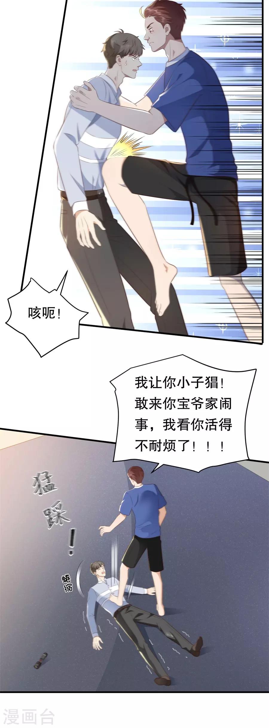 第126话 得知真相-第129话