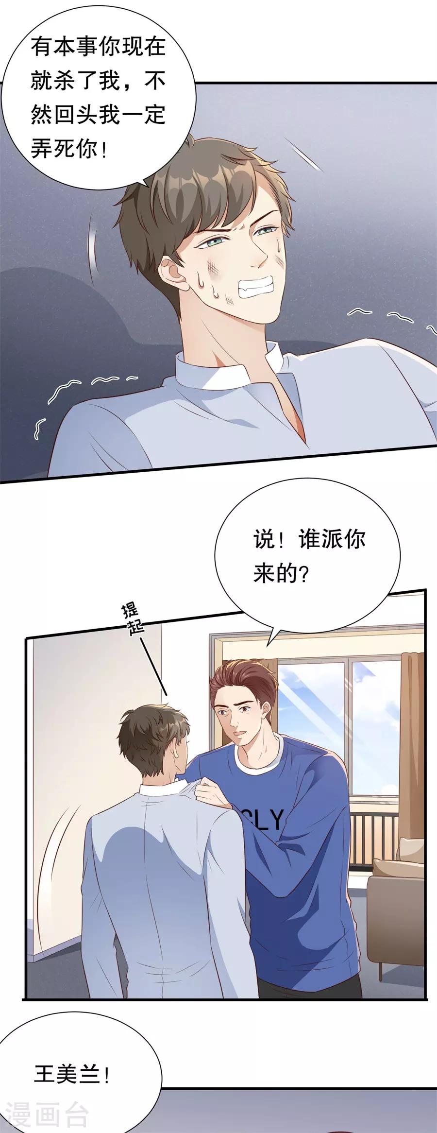 第126话 得知真相-第129话