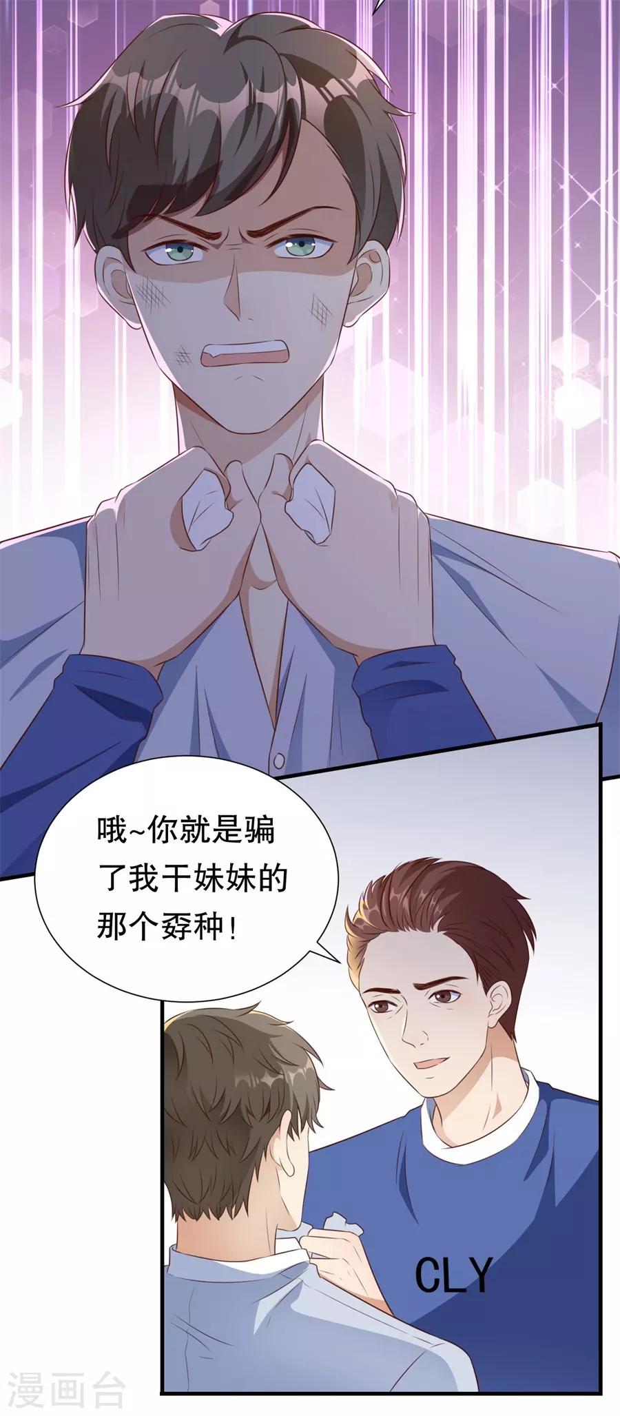 第126话 得知真相-第129话