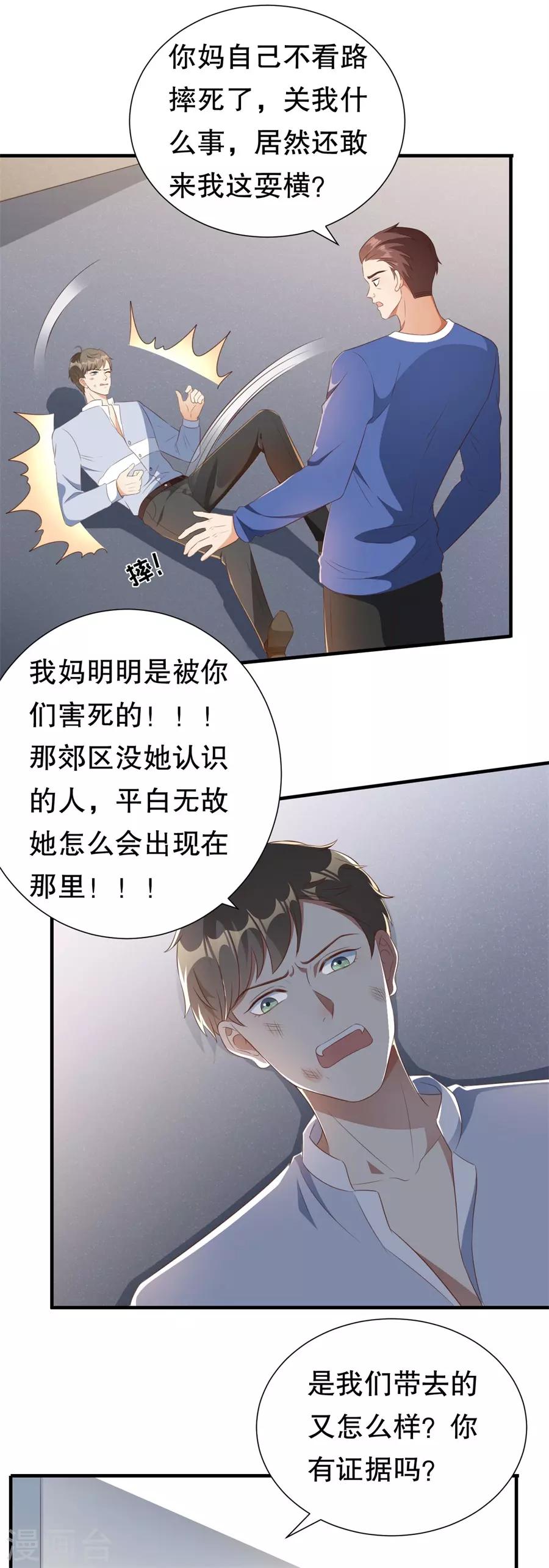 第126话 得知真相-第129话