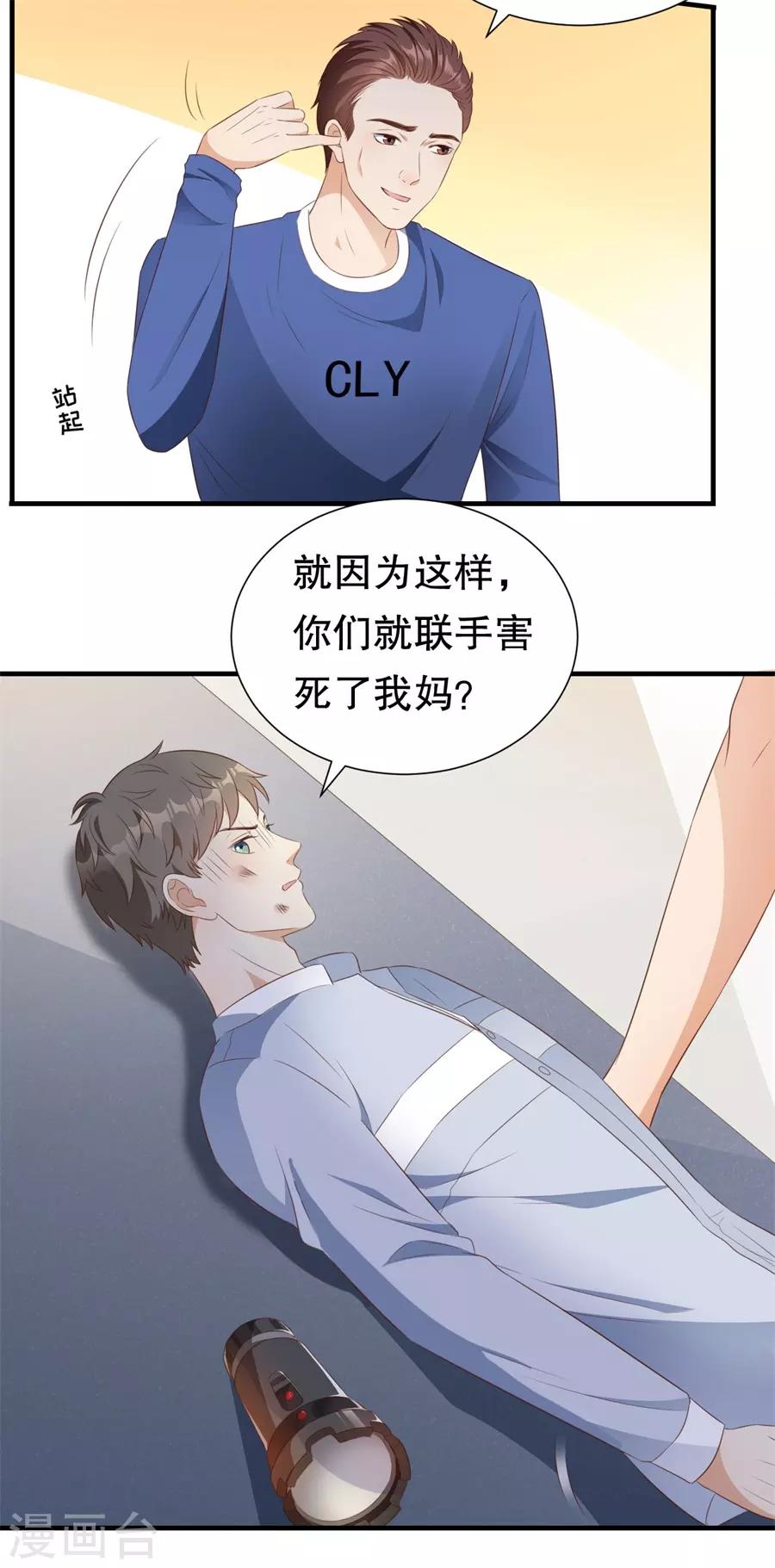 第126话 得知真相-第129话