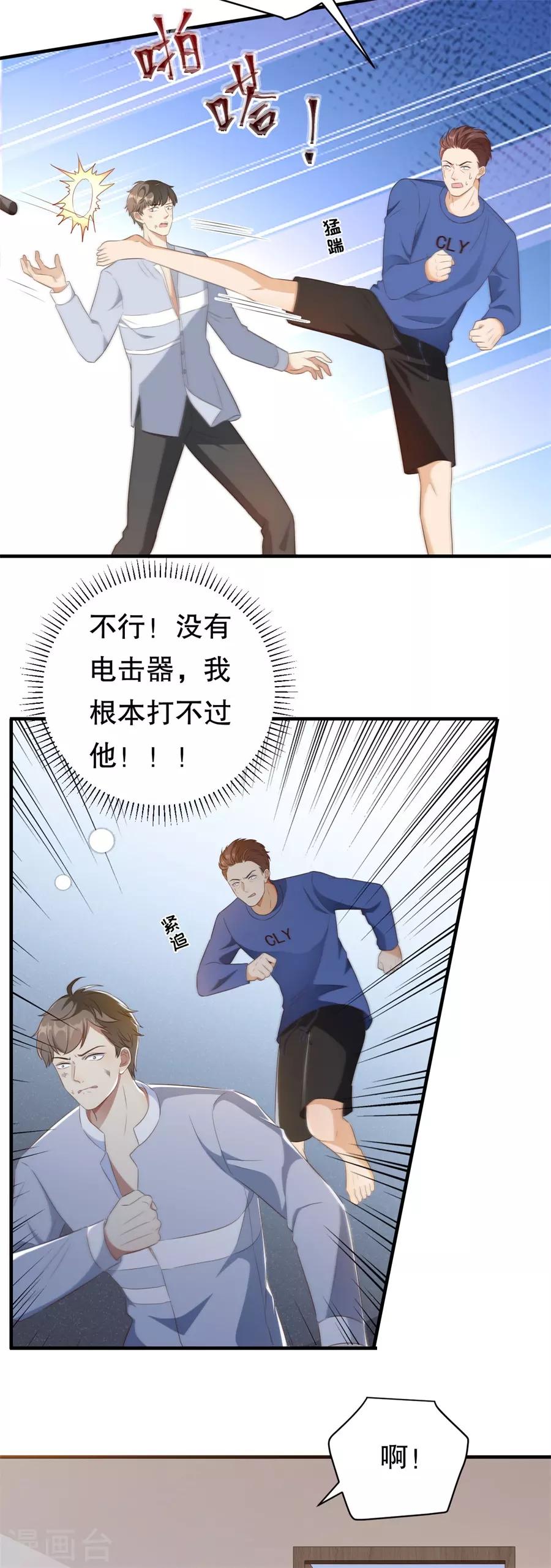 第126话 得知真相-第129话