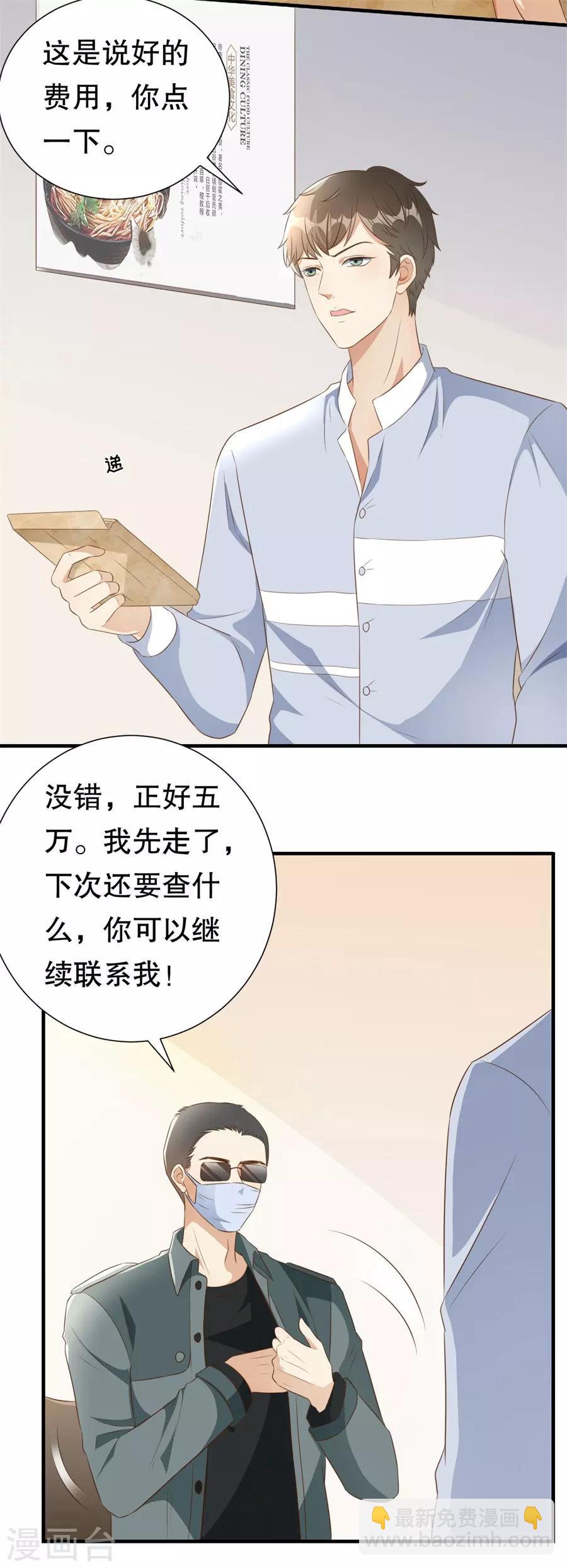第126话 得知真相-第129话