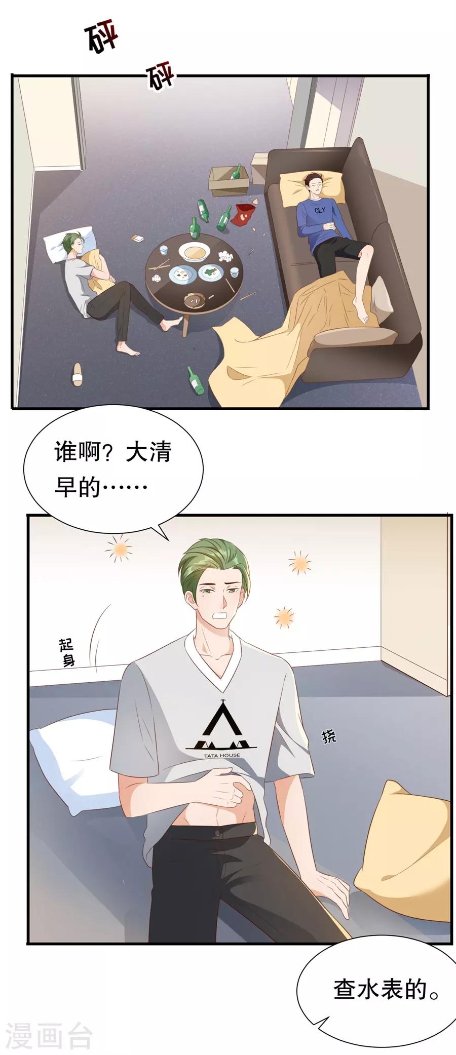 第126话 得知真相-第129话