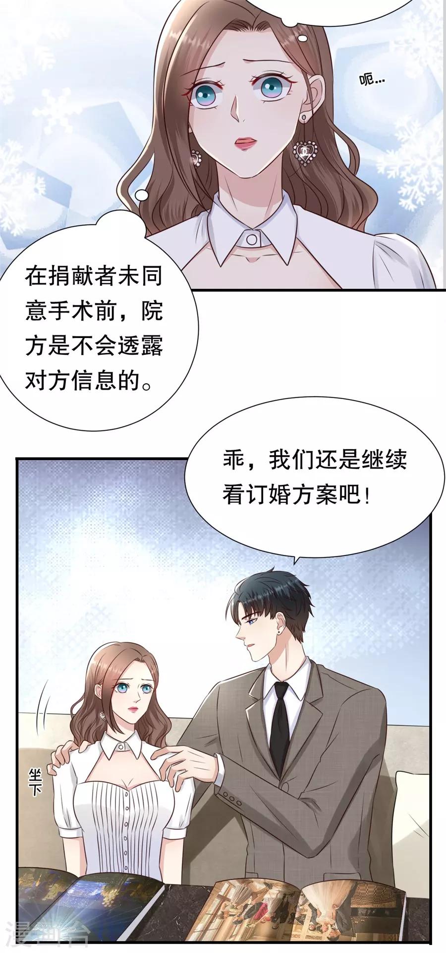 第128话 一波三折-第131话