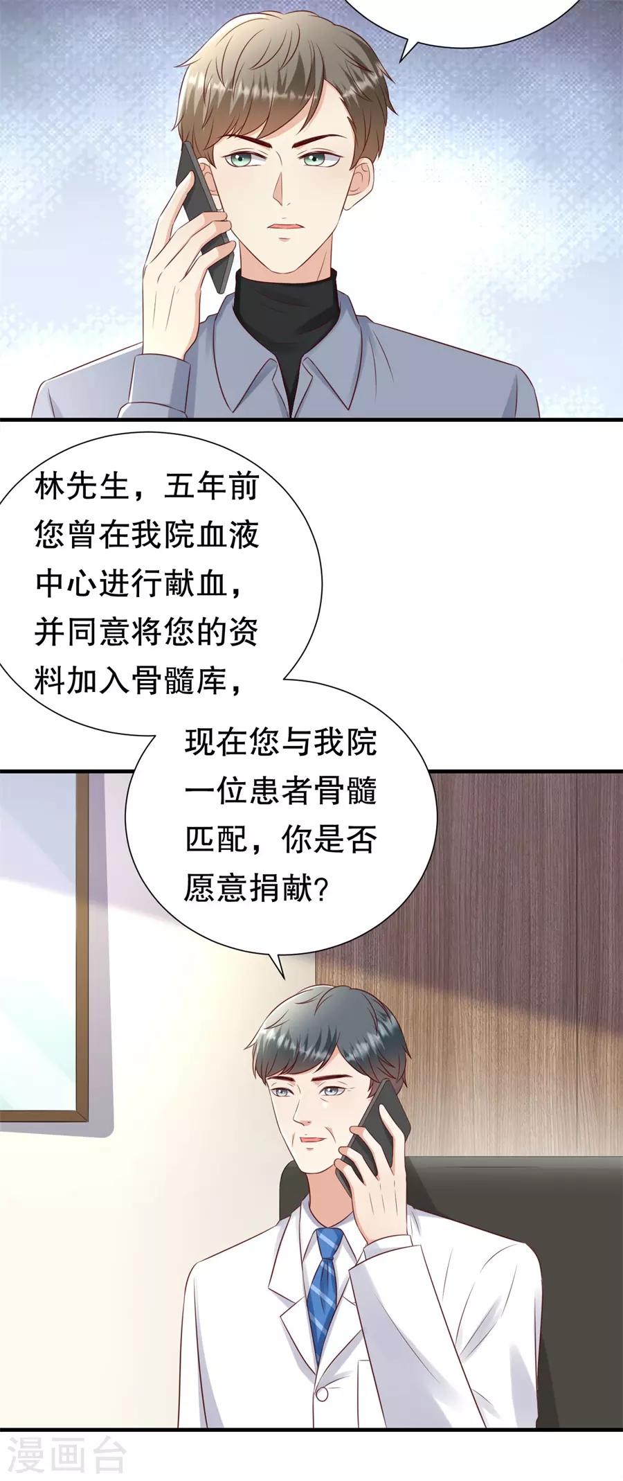 第128话 一波三折-第131话