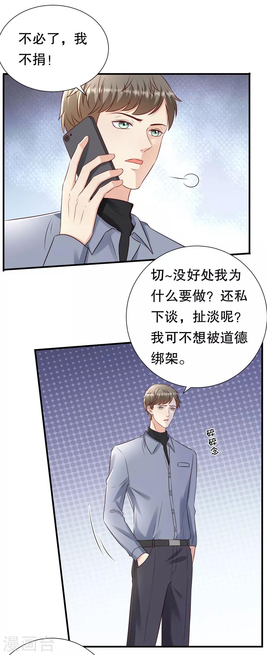 第128话 一波三折-第131话