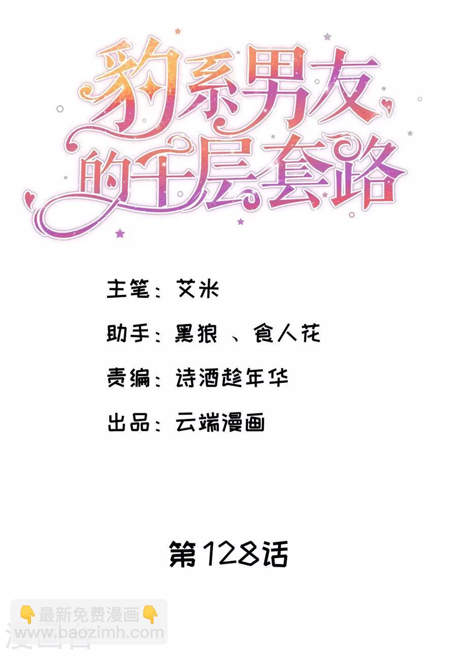 第128话 一波三折-第131话