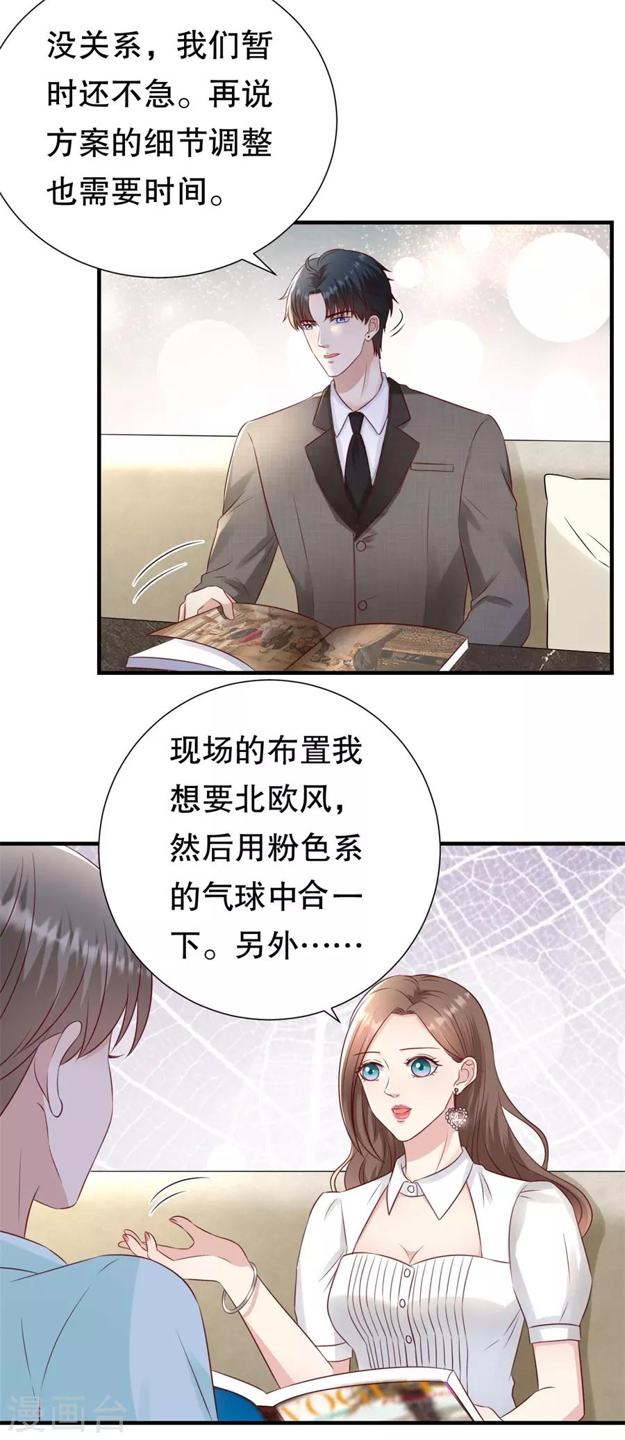 第128话 一波三折-第131话