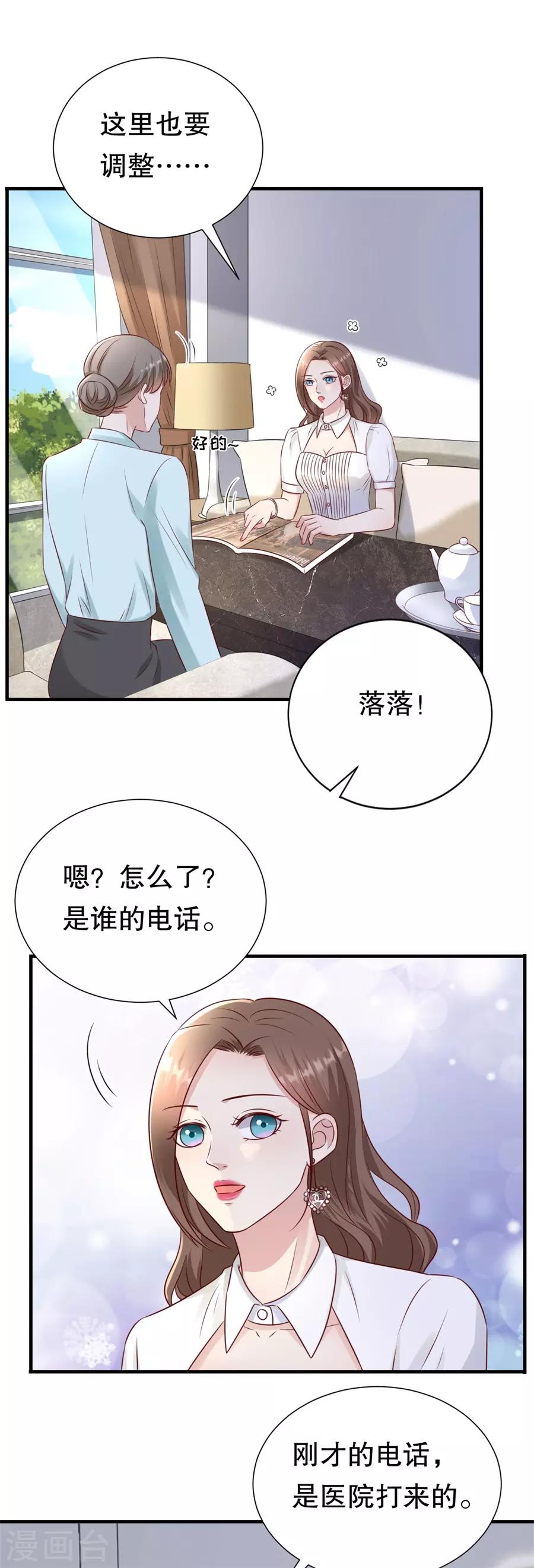 第128话 一波三折-第131话