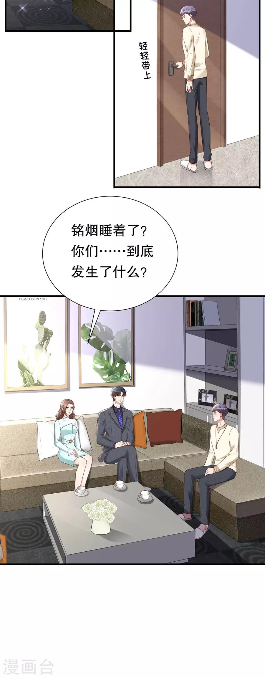 第130话 备份的重要性-第133话