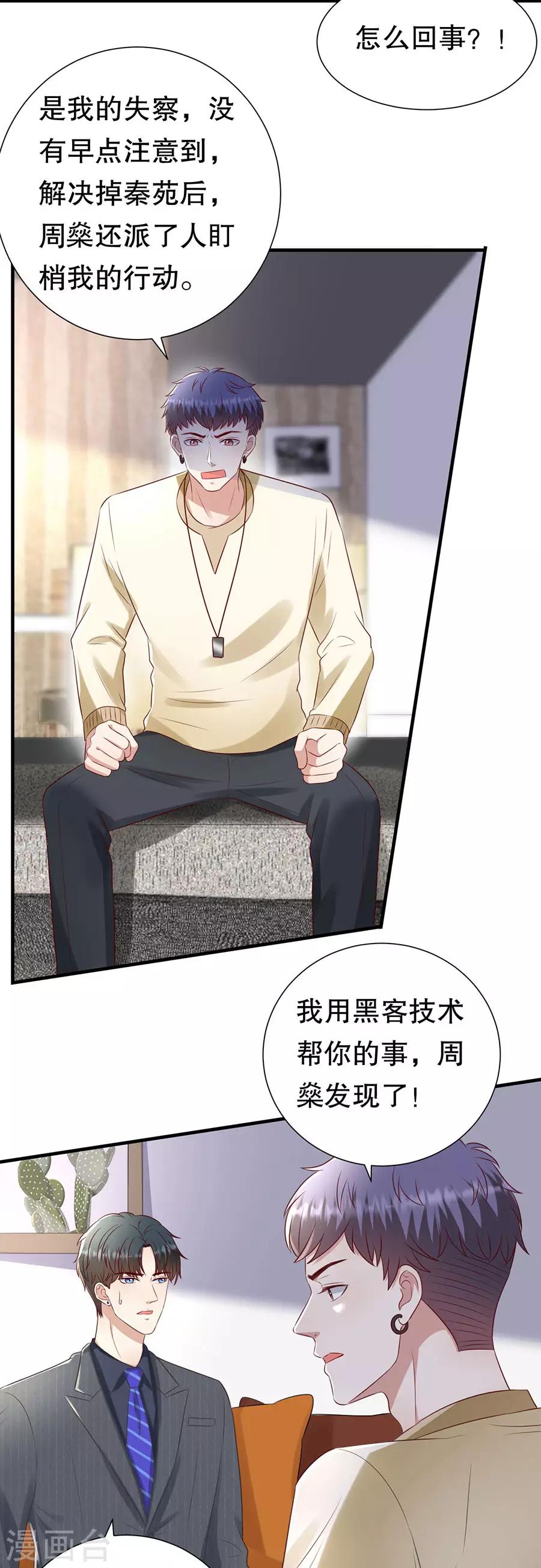 第130话 备份的重要性-第133话