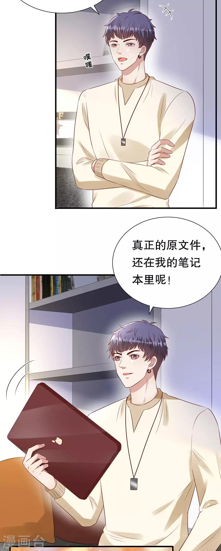 第130话 备份的重要性-第133话