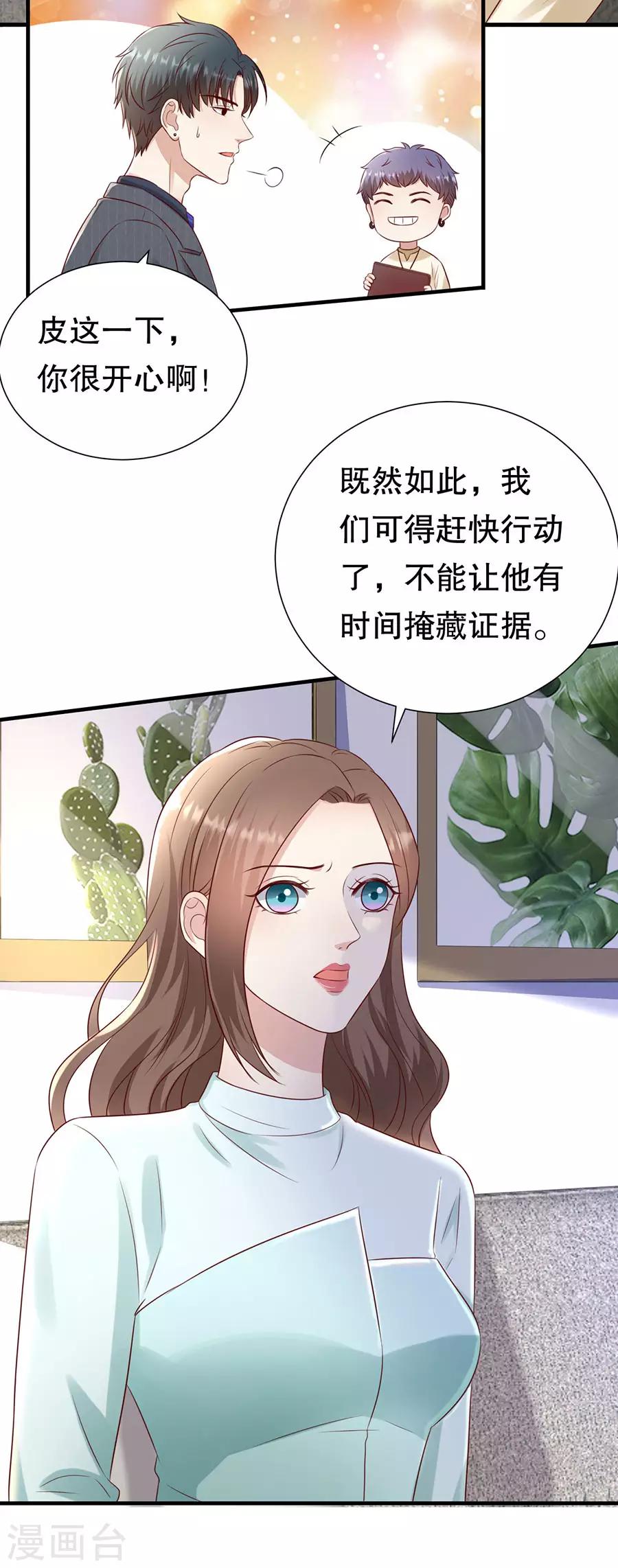 第130话 备份的重要性-第133话