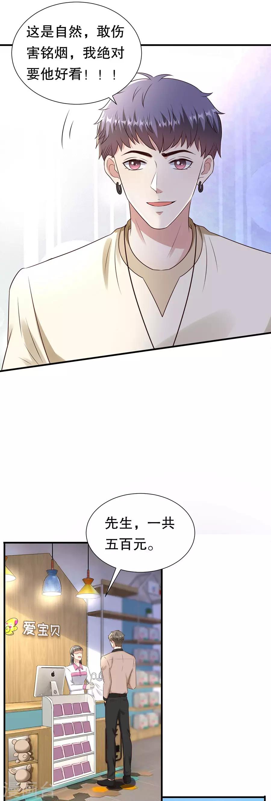第130话 备份的重要性-第133话