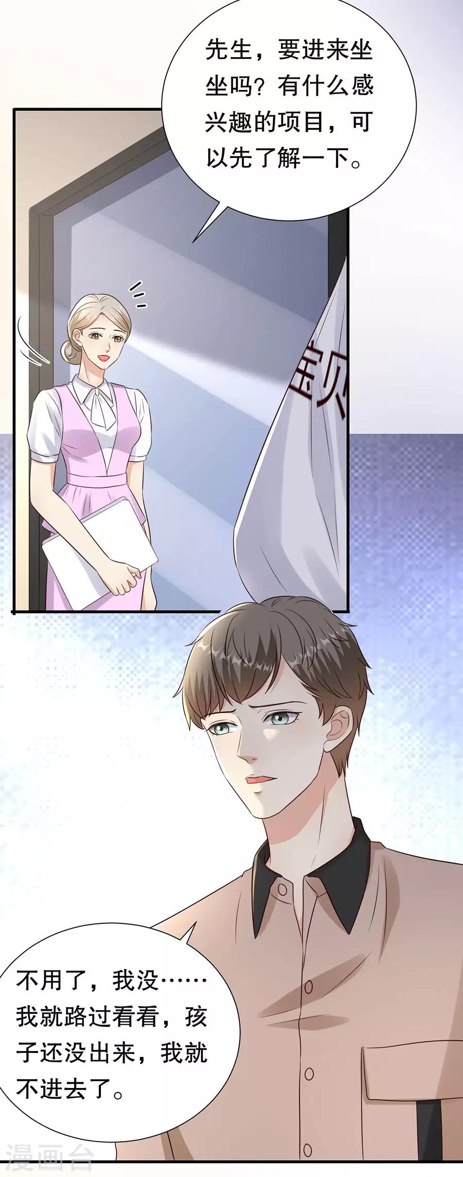 第130话 备份的重要性-第133话