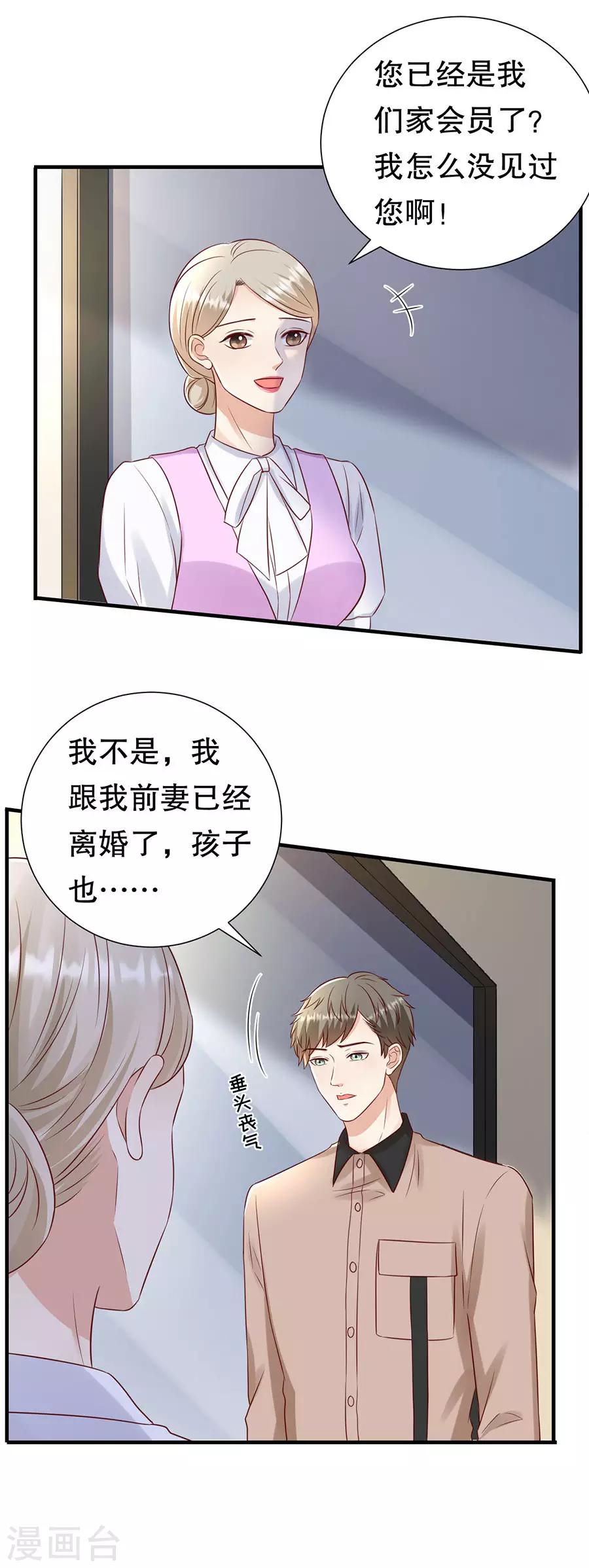 第130话 备份的重要性-第133话