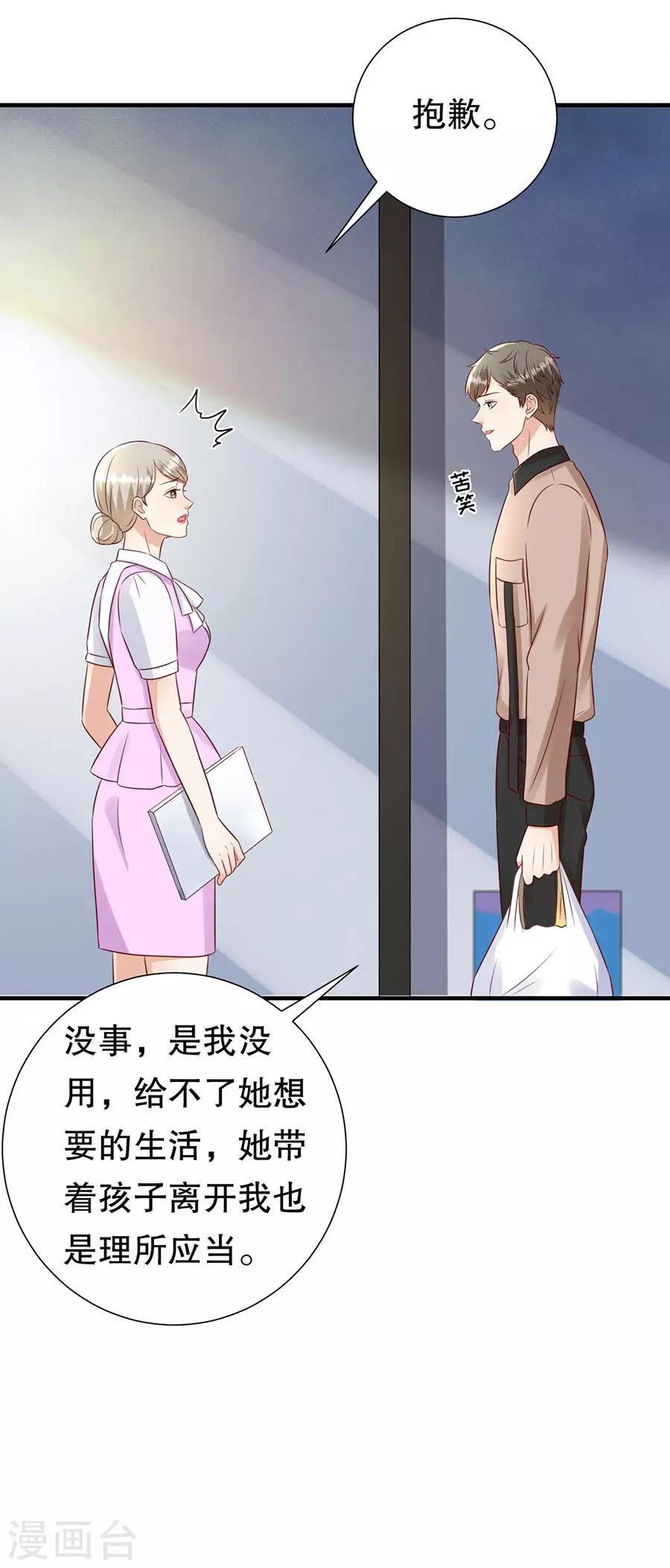 第130话 备份的重要性-第133话
