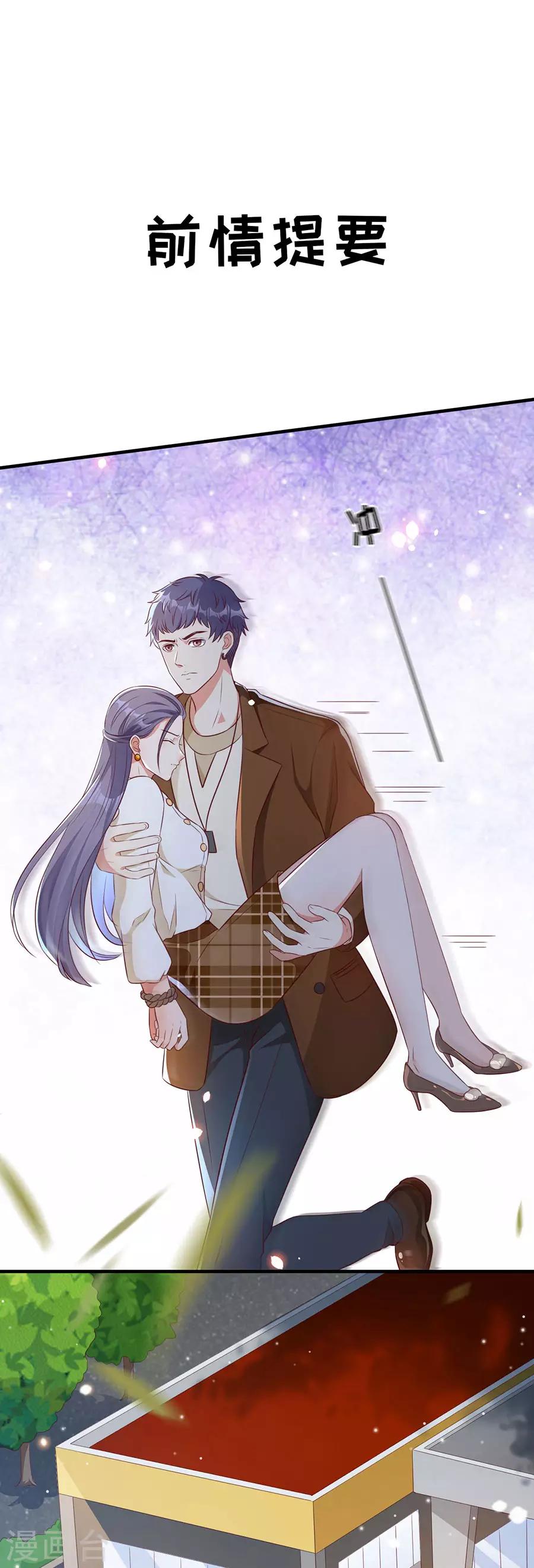 第130话 备份的重要性-第133话