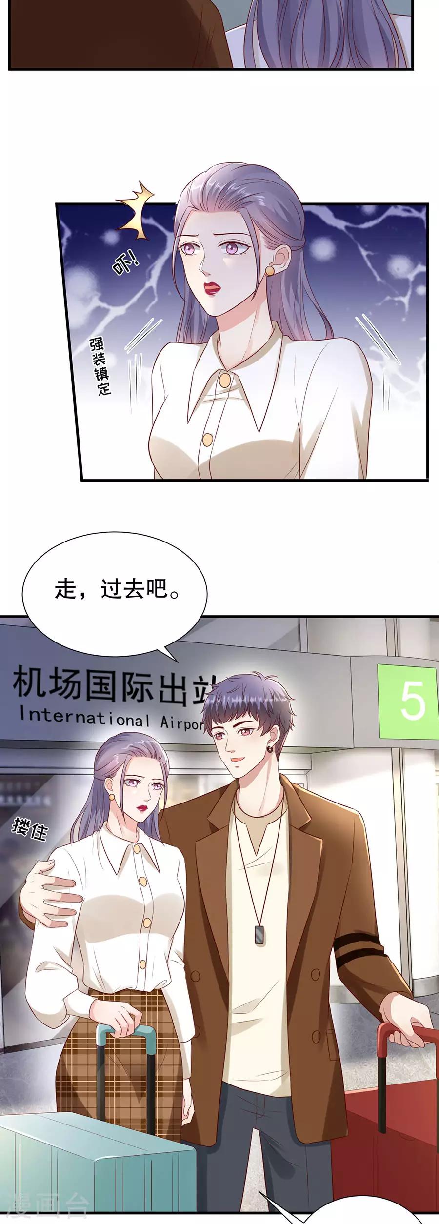 第130话 备份的重要性-第133话