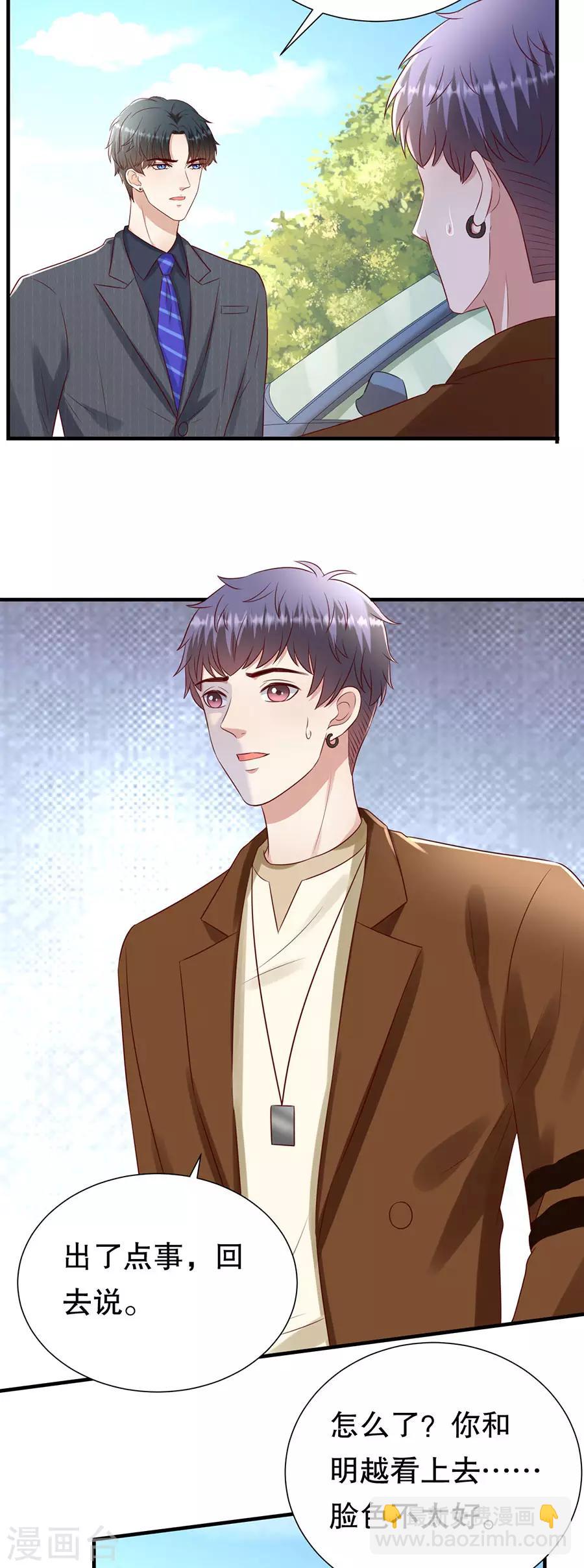 第130话 备份的重要性-第133话