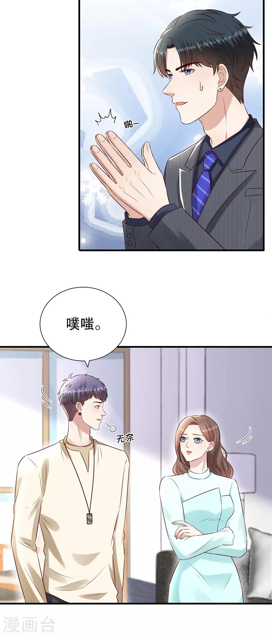 第132话 统一战线-第135话