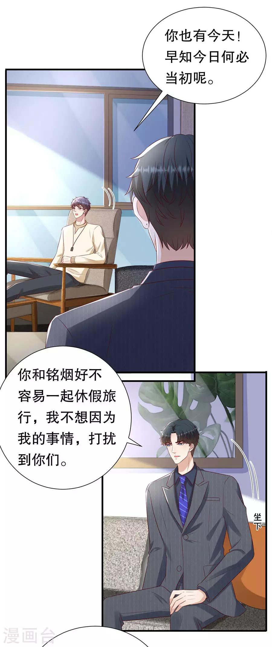 第132话 统一战线-第135话