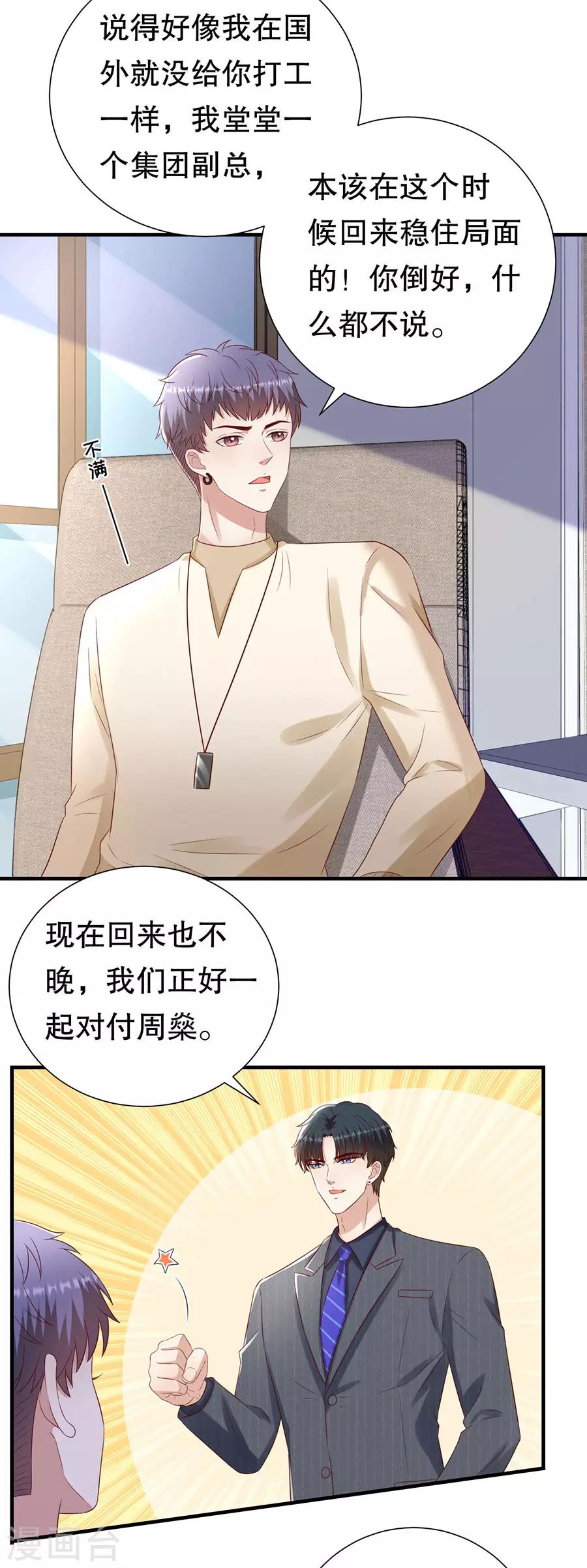 第132话 统一战线-第135话