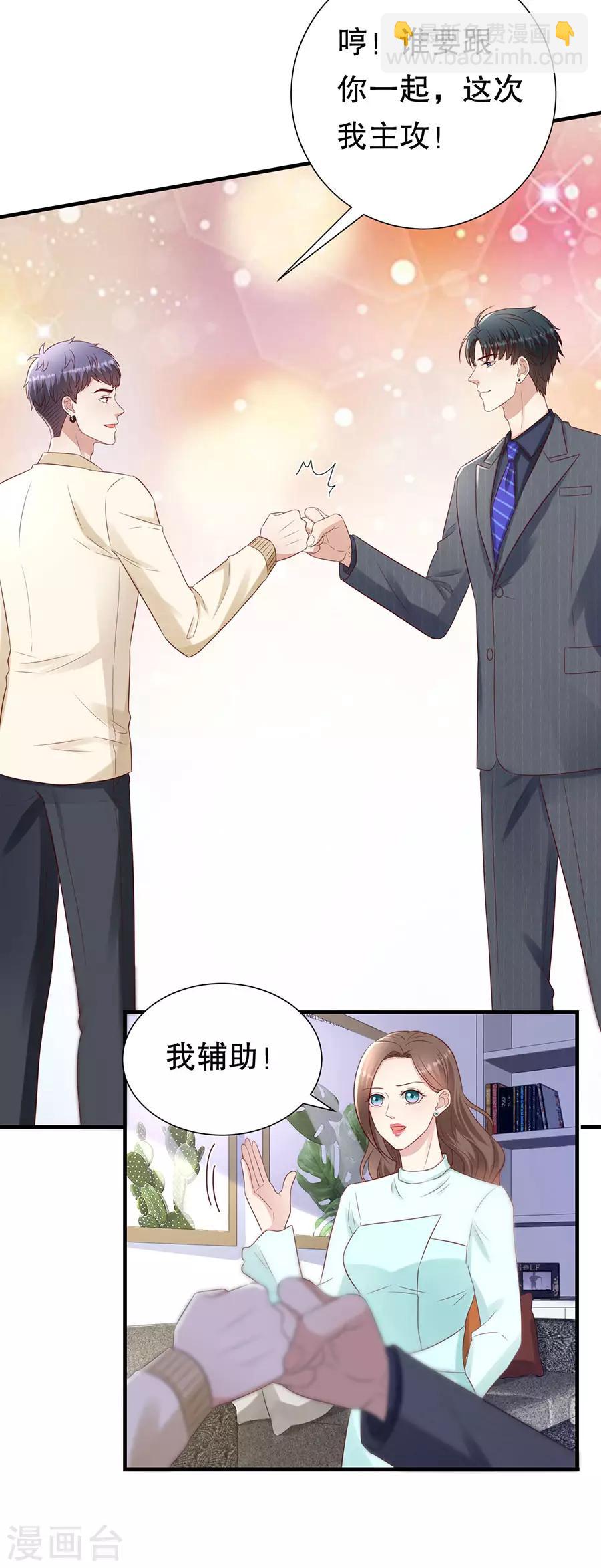 第132话 统一战线-第135话