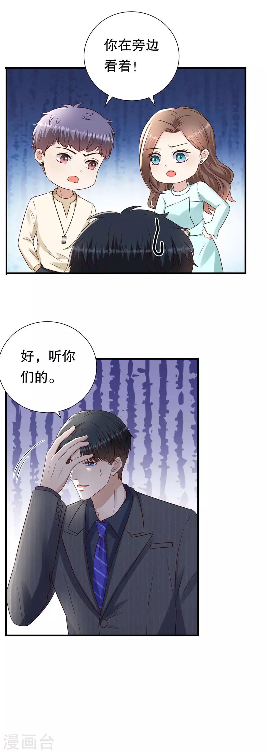 第132话 统一战线-第135话