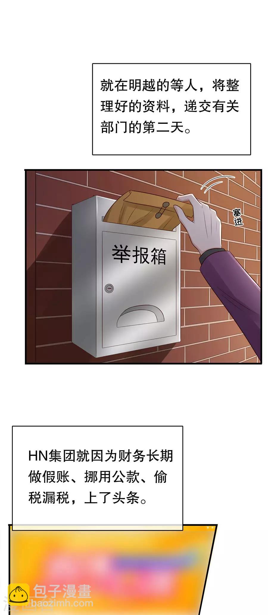 第132话 统一战线-第135话