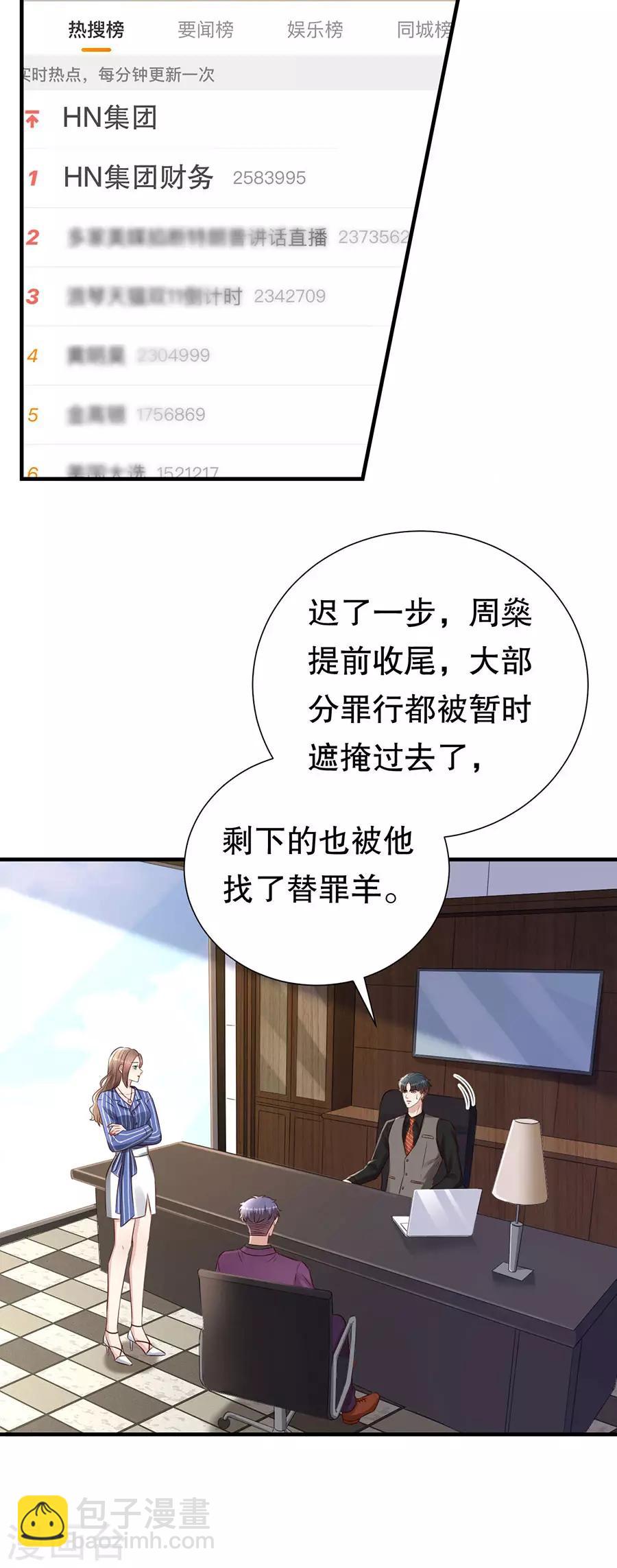 第132话 统一战线-第135话