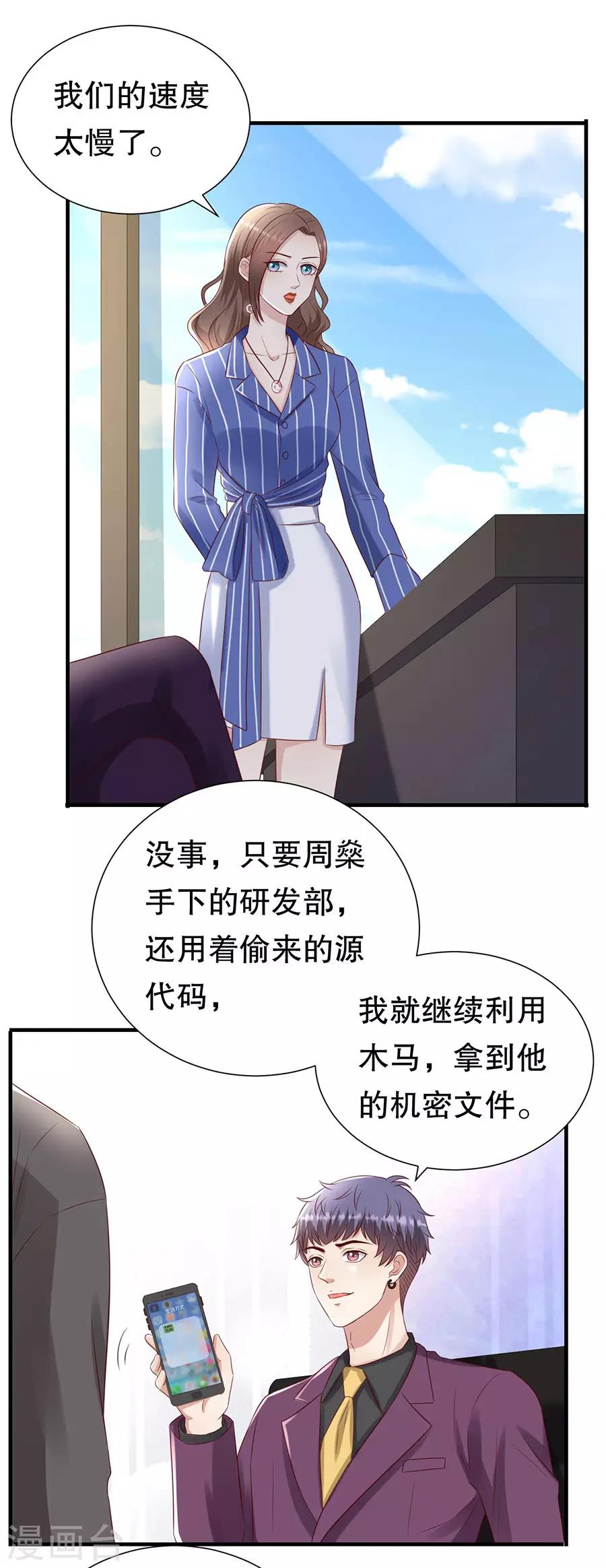 第132话 统一战线-第135话