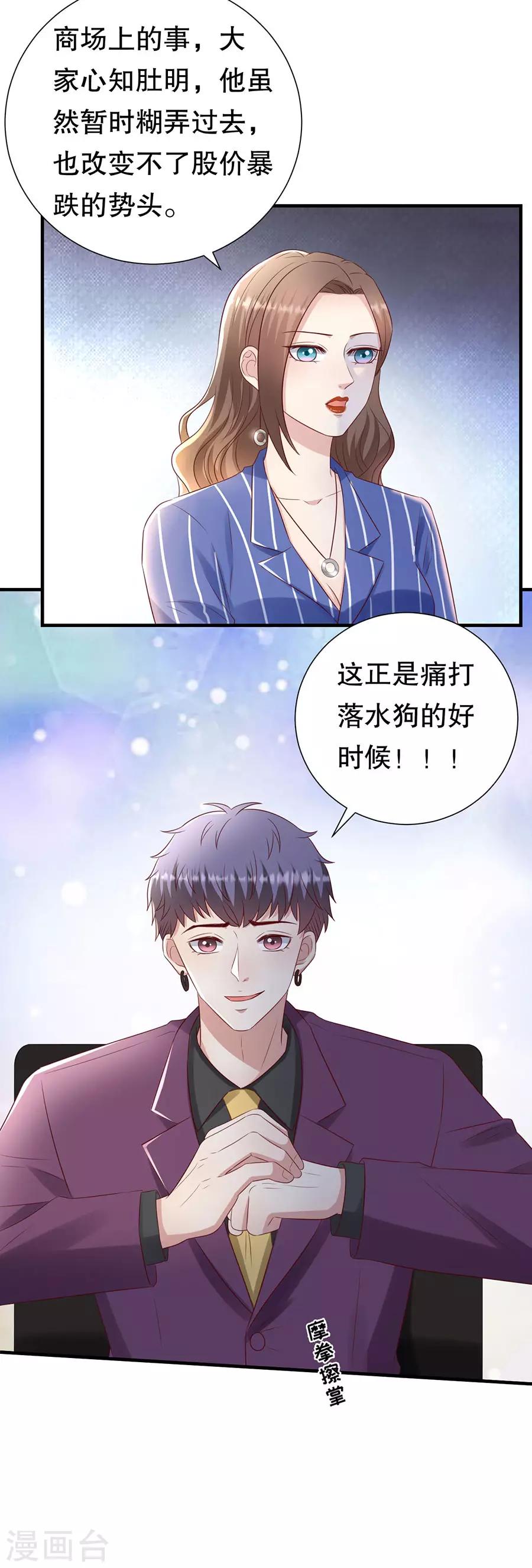 第132话 统一战线-第135话
