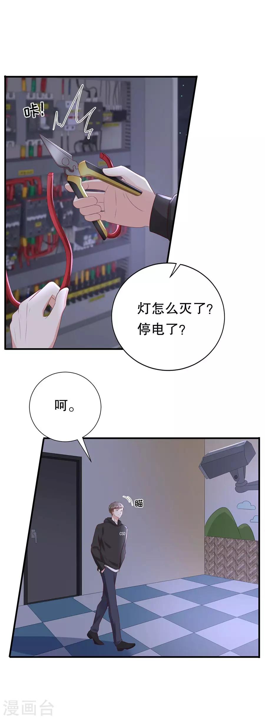 第132话 统一战线-第135话