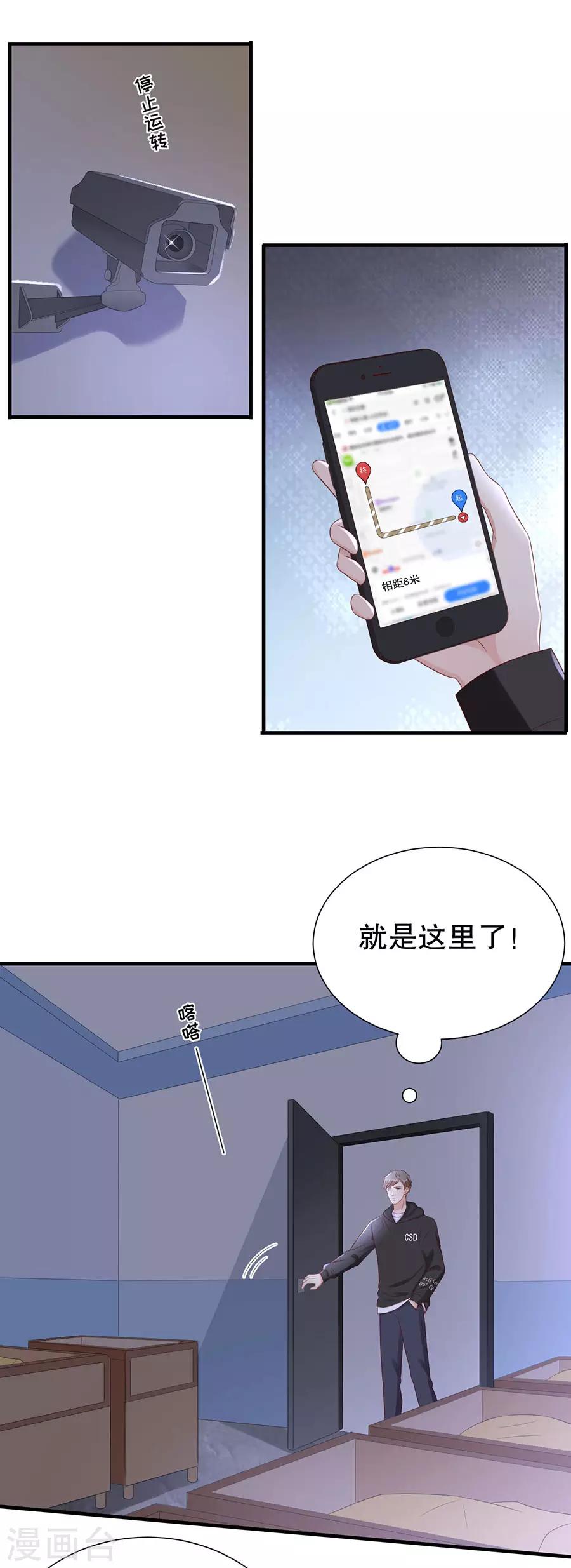 第132话 统一战线-第135话