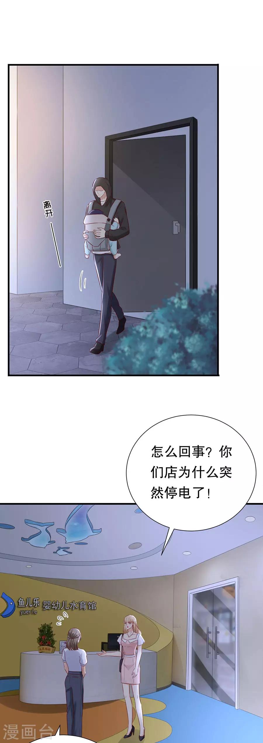 第132话 统一战线-第135话