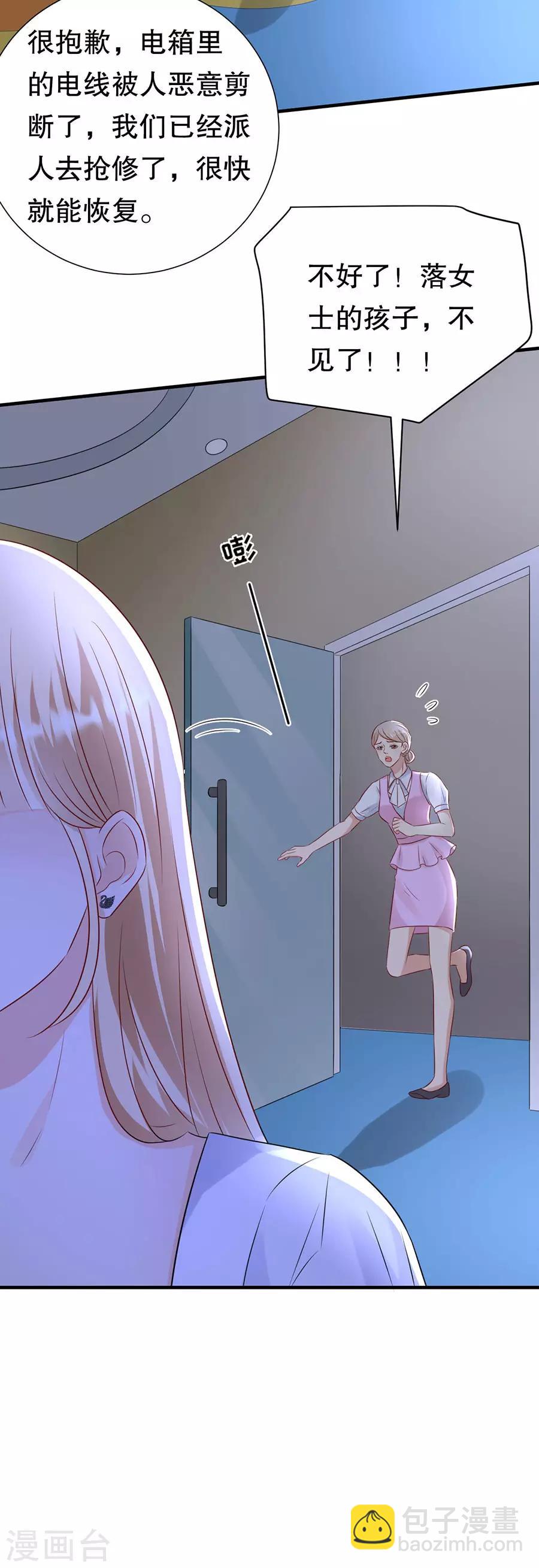 第132话 统一战线-第135话