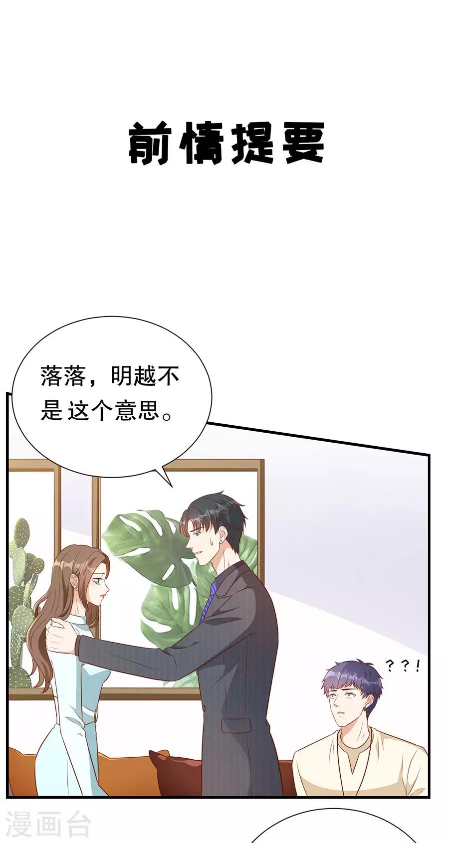 第132话 统一战线-第135话